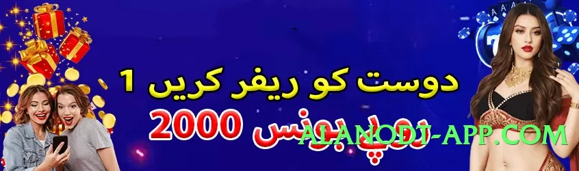 pakvip Ice 2025 Screenshot 2